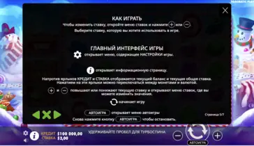 Как играть в Sweet Bonanza Xmas Инструкция как играть в слот Sweet Bonanza Xmas