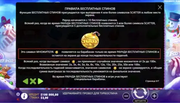 Символ-множитель в Sweet Bonanza Xmas Правила символа-множителя в Sweet Bonanza Xmas
